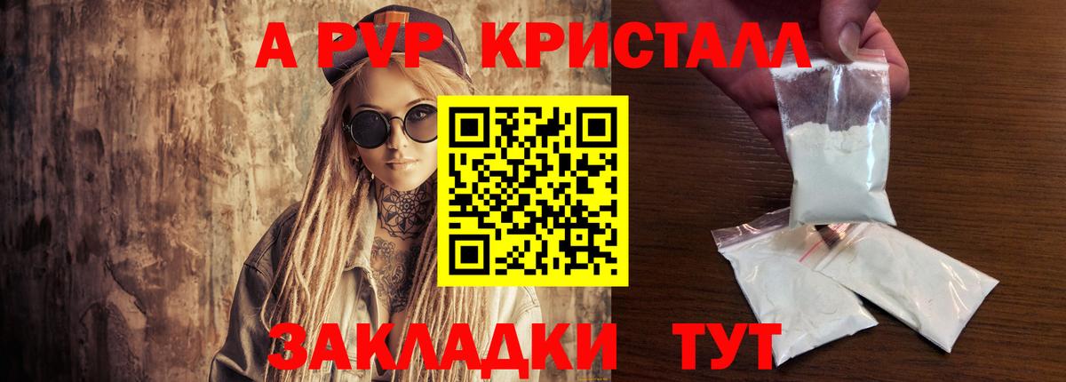 Alfa_PVP Crystall  Alpha PVP крисы CK  Alpha PVP крисы CK  Alpha PVP  Янаул  Вход с VPN 