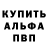 ГЕРОИН белый Daz Qwe