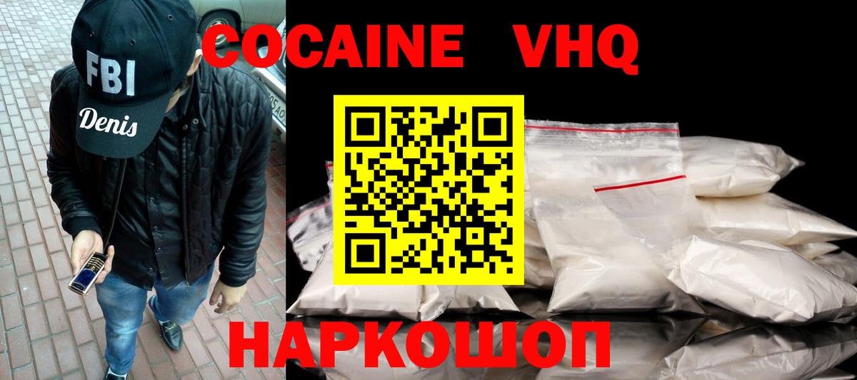 Янаул  цена наркотик  КОКАИН Колумбийский  Вход с VPN  Кокаин 97% 