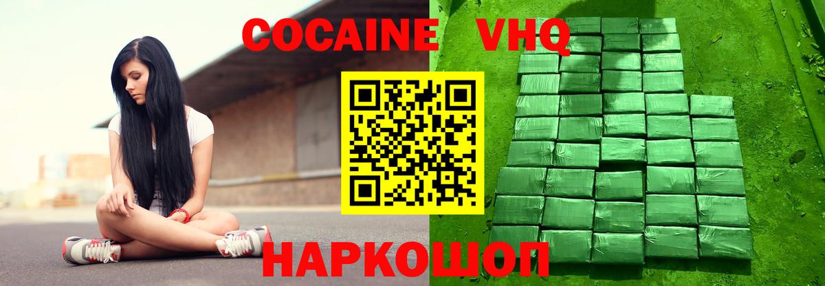Кокаин 98% Янаул