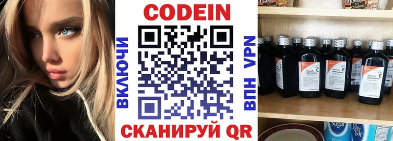 Кодеиновый сироп Lean напиток Lean (лин)  даркнет сайт  Янаул 