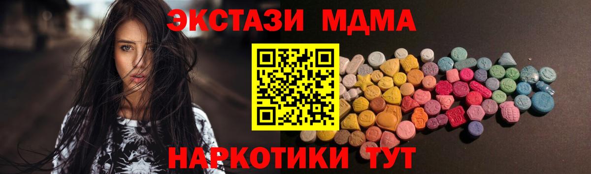 мега зеркало  Экстази  Янаул  Вход с VPN  Ecstasy 280мг 