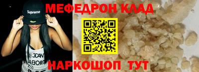 мяу мяу мука Наро-Фоминск