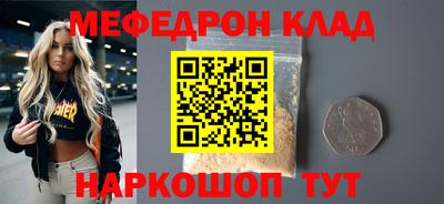 мяу мяу мука Наро-Фоминск