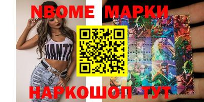 марки nbome Нарткала