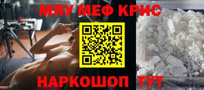 мяу мяу мука Наро-Фоминск
