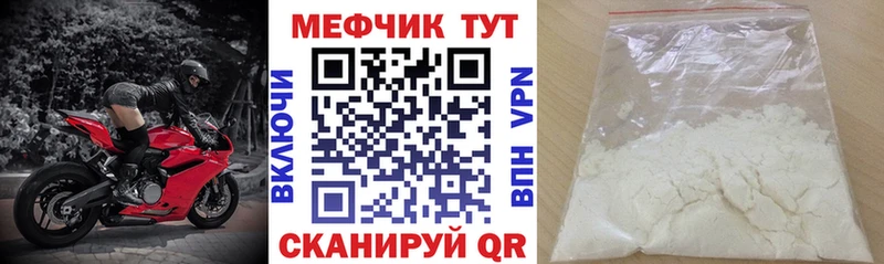 Мефедрон мука  Янаул 