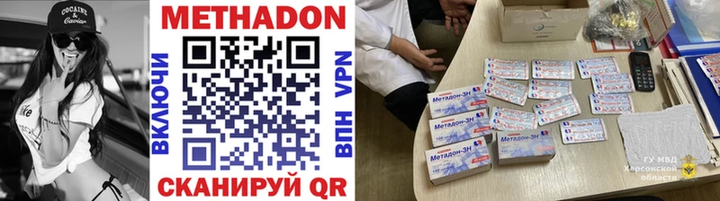 Метадон VHQ  МЕГА сайт  Янаул 