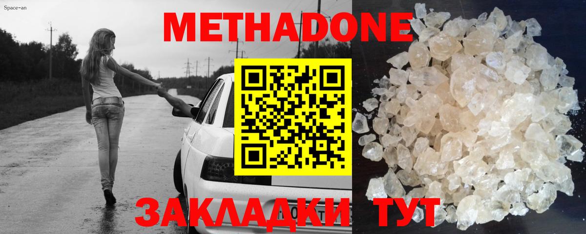 Янаул  Метадон methadone  Вход с VPN  МЕТАДОН VHQ 