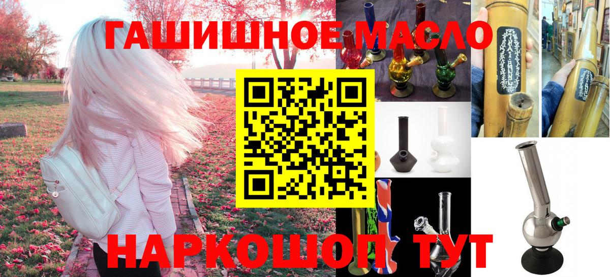Янаул  Дистиллят ТГК гашишное масло  ТГК вейп  Вход с VPN 