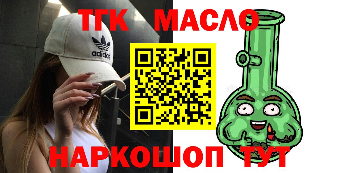 ТГК вейп Янаул